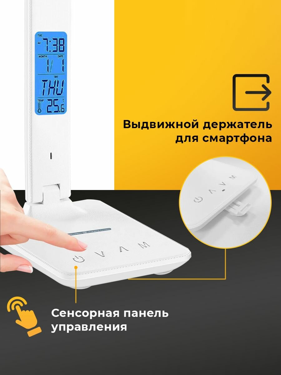 Лампа настольная светодиодная Classmark LED светильник с беспроводной зарядкой из экокожи и держателем для телефона, дисплей с часами и usb, 3 режима теплоты света и 5 режимов яркости, белая — фото 1
