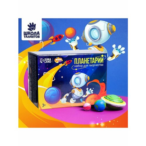 Набор Планетарий с красками 950₽