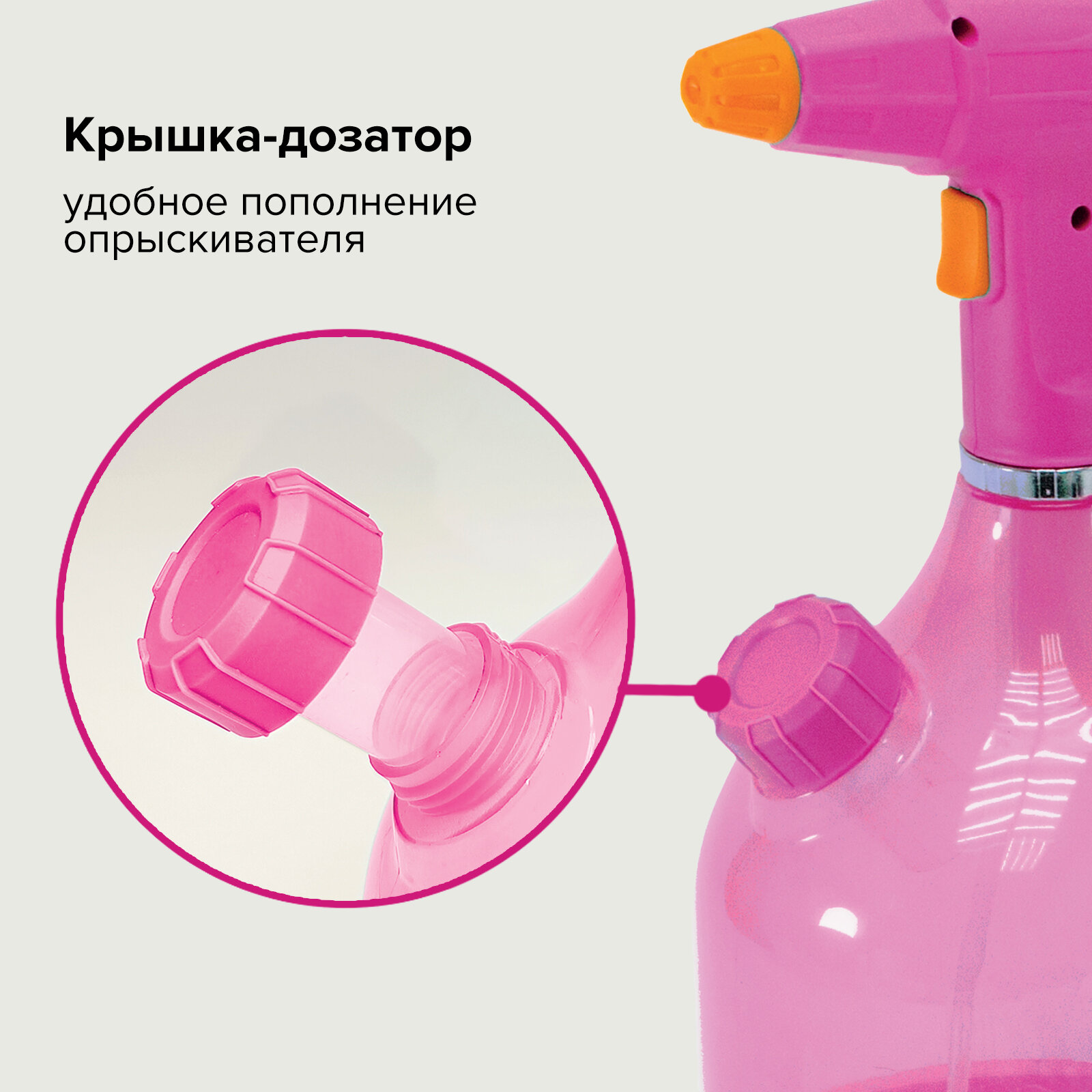 Изображение Опрыскиватель аккумуляторный для цветов и растений 1,5 л, Фуксия