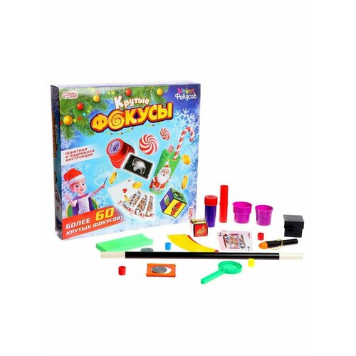 Набор игровой Крутые фокусы новогодний 963₽