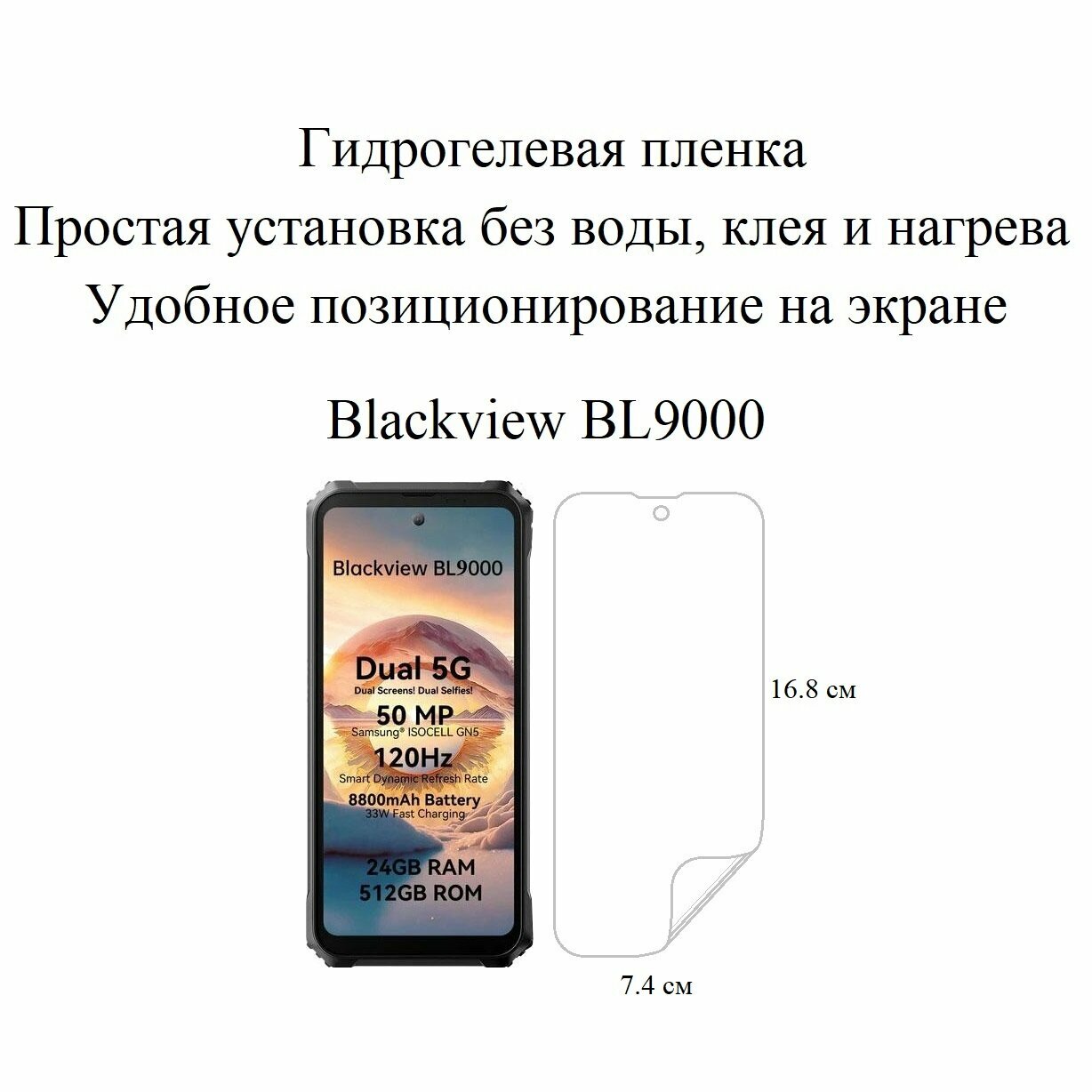 Матовая гидрогелевая пленка hoco. на экран смартфона Blackview BL9000