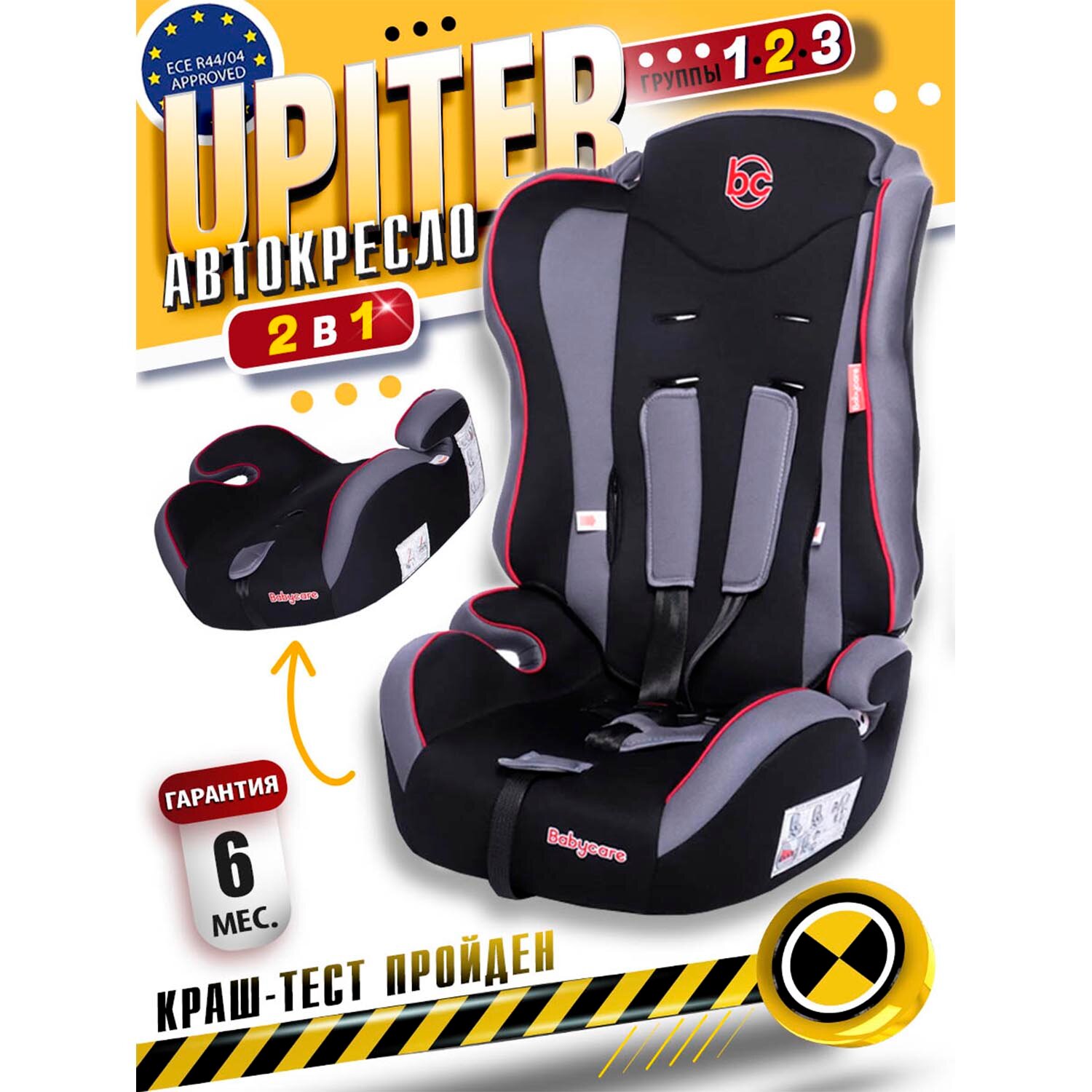 Baby Care Детское автомобильное кресло Upiter(без вкладыша) гр I/II/III, 9-36кг, (1-12лет), черный/красный