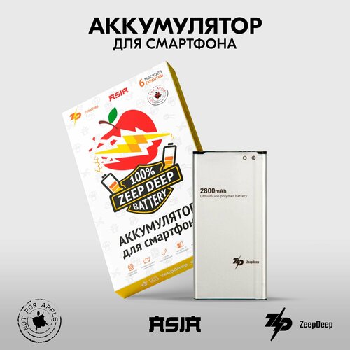 Аккумулятор (EB-BG900BBC 2800mAh) для Samsung Galaxy S5 SM-G900F ZeepDeep ASIA усиленный аккумулятор для samsung sm g900f galaxy s5 черный