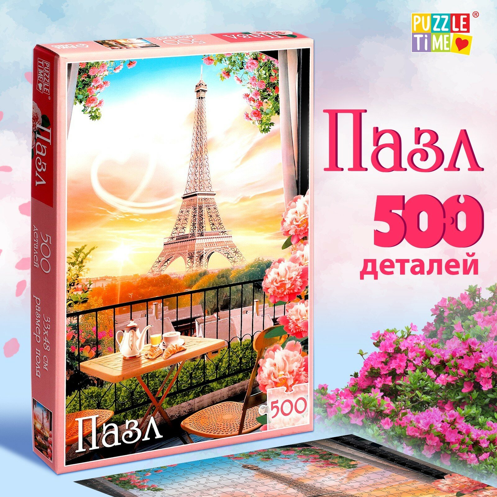 Пазл Puzzle Time "Волшебное настроение", 500 элементов, 33x48 см
