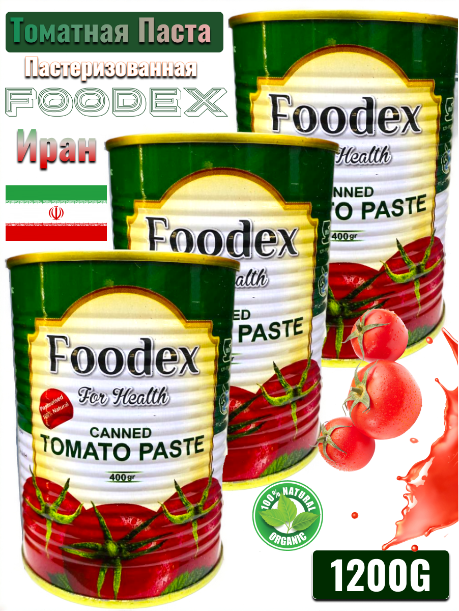 Томатная паста иранская Foodex 1200 грамм