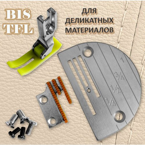 Сменный комплект B18-TFL-1 (трудно-транспортируемые материалы) для промышленных швейных машин JACK, AURORA, JUKI. сменный комплект h26 с тефлоновым покрытием для промышленных швейных машин jack aurora juki