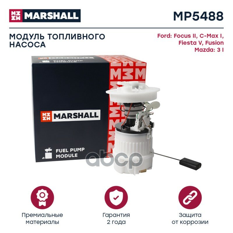 Модуль Топливного Насоса MARSHALL арт. MP5488