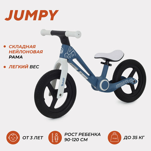 фото Беговел rant rb131 jumpy blue