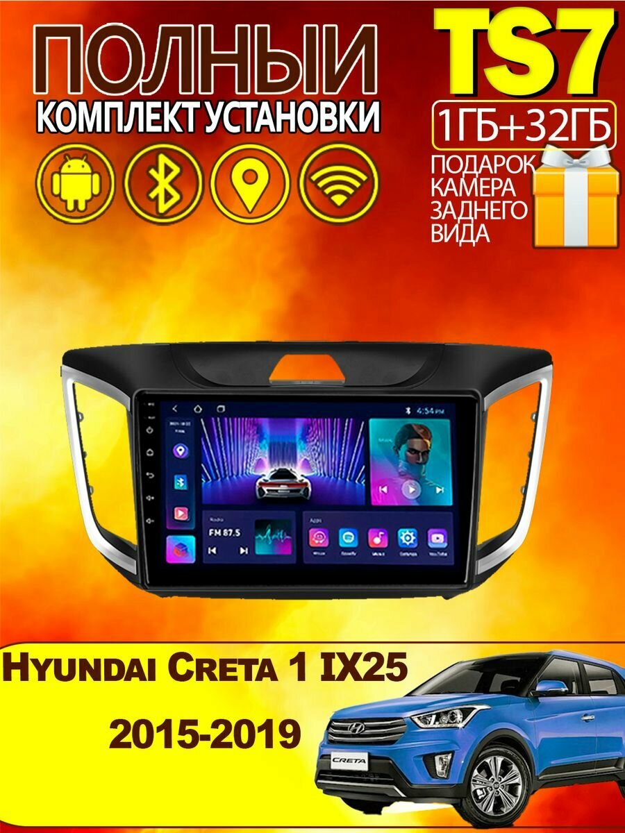 Магнитола для Hyundai Creta 1 IX25 2015-2019 1-32Gb