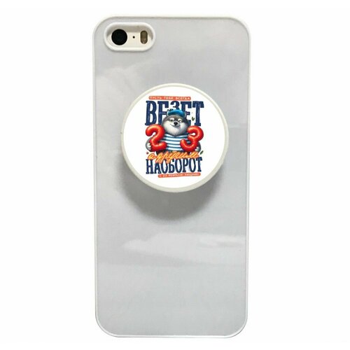 Попсокет GOODbrelok 23 февраля 2024 - 0002 450₽