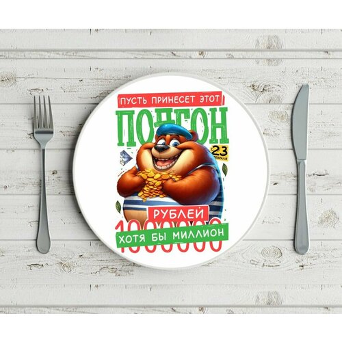 Тарелка GOODbrelok 