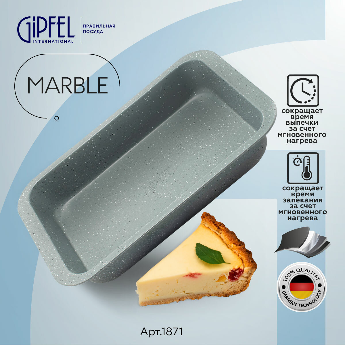 Форма для выпечки Gipfel Marble 36.5x24.5x6 см - фото №12