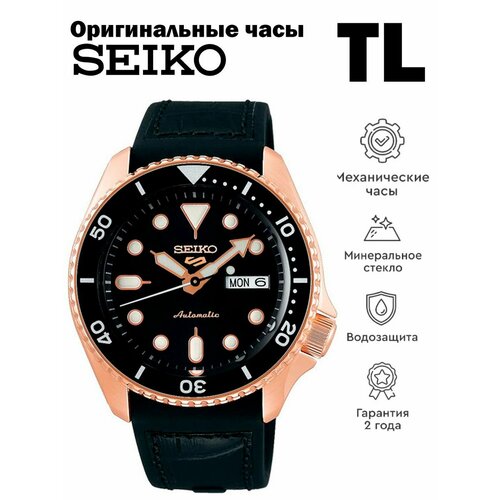 Наручные часы SEIKO 5 Sports, черный