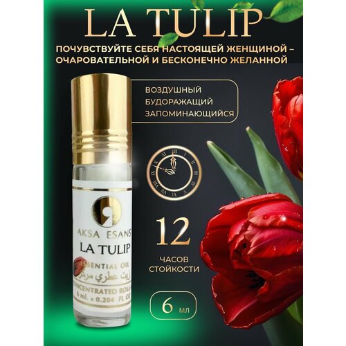 Масляные духи женские Aksa Esans LA TULIP, ла тулип, женский парфюм, вкус тюльпан, 6 мл