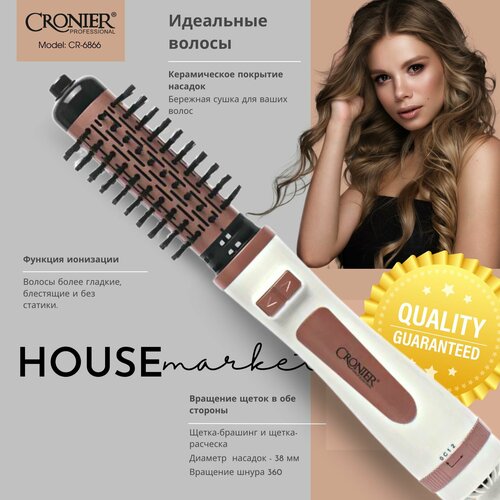 Фен щетка для волос с ионизацией и вращением в обе стороны 2 насадки для сушки и укладки волос 300000₽