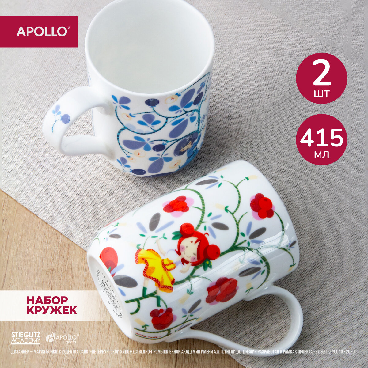 Кружка фарфоровая, набор чашек для чая и кофе APOLLO "Seasons Duco" 415 мл, 2 предмета в подарок, женская, детская, для девочек и мальчиков, аниме.