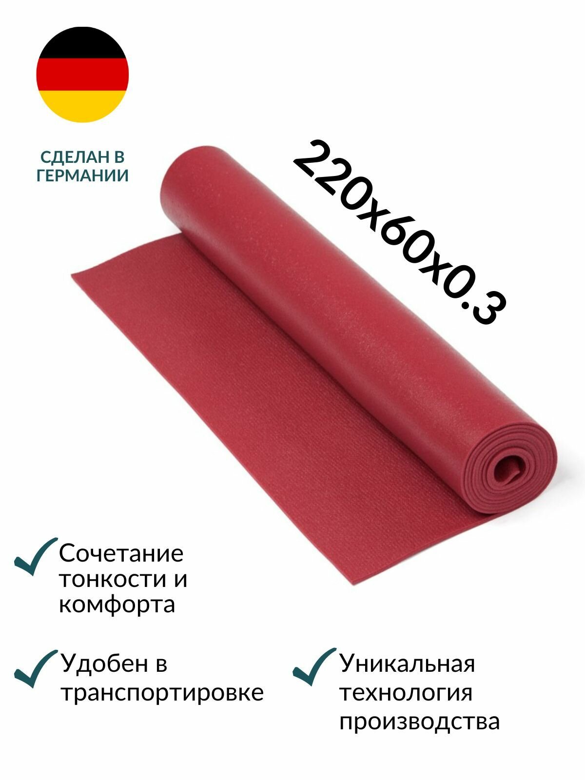 Коврик для йоги Yogastuff Кайлаш бордовый 220*60 см, прочный, нескользящий