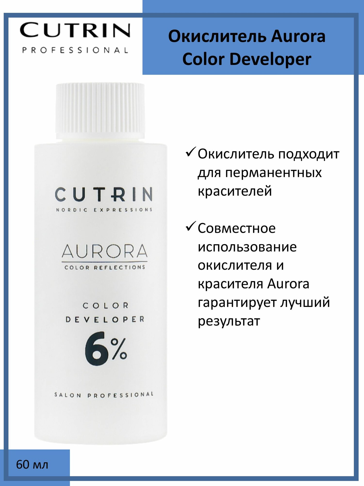 Cutrin Окислитель 6% 1000 мл (Cutrin, ) - фото №7