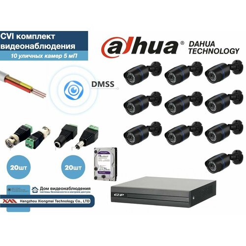 Полный готовый DAHUA комплект видеонаблюдения на 10 камер 5мП (KITD10AHD100B5MP_HDD2Tb)