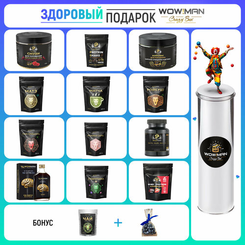 Подарочный набор WowMan MEGABOX PRO12 Пробуй все широкий набор витаминов, спортивного питания и суперфудов в боксе здоровья