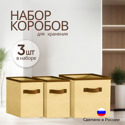 Storage boxes Коробка для хранения вещей, игрушек, белья