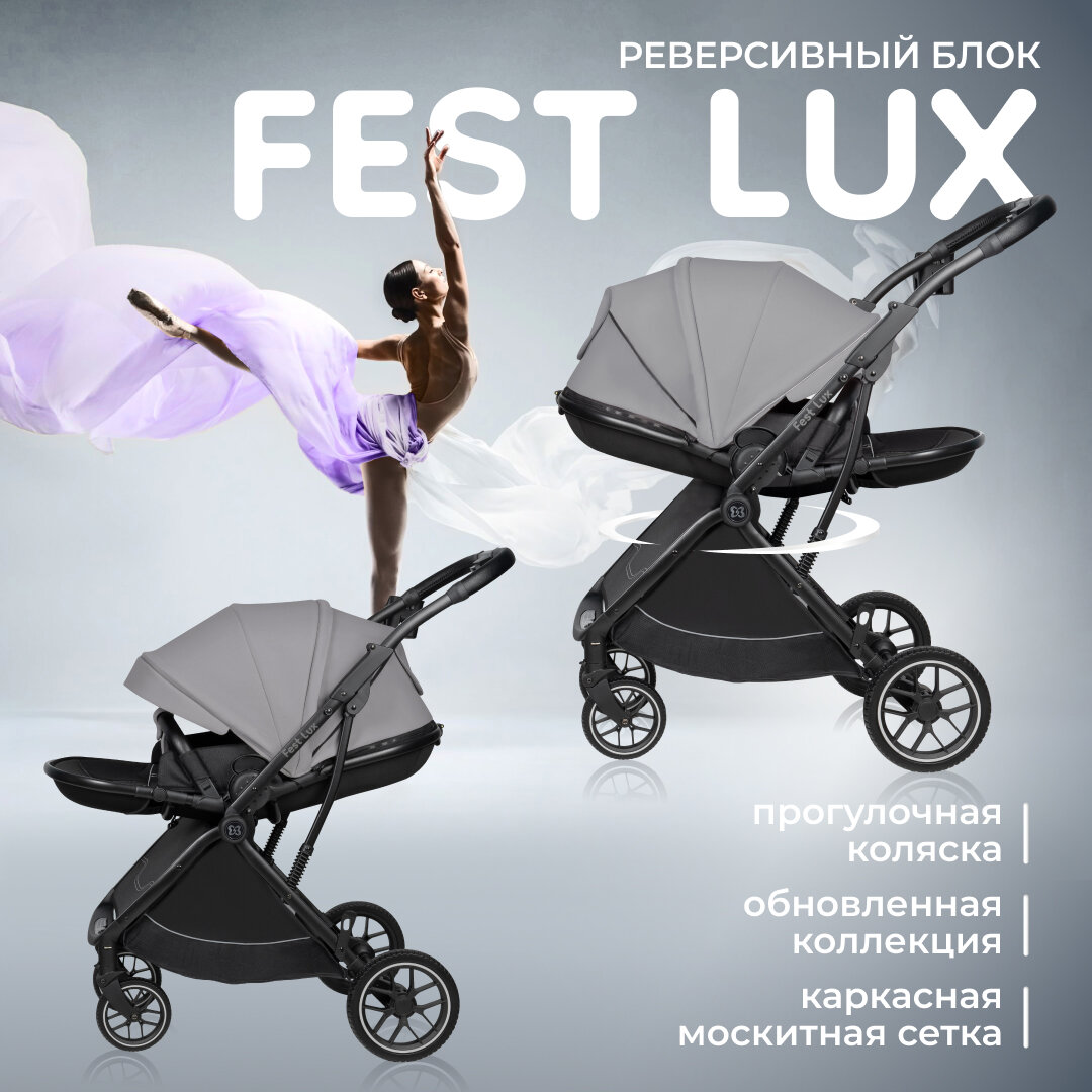 Прогулочная коляска детская с реверсивным блоком Farfello Fest Lux, Серый