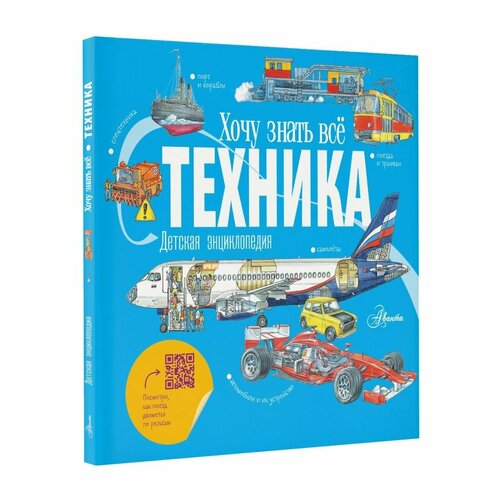 Техника 10272₽