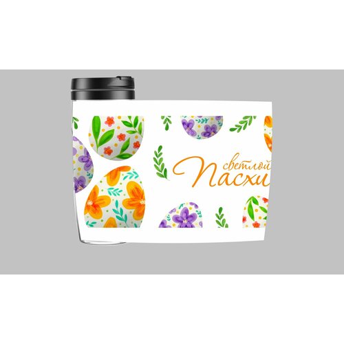 Термокружка Mewni-Shop Пасха - 0010 850₽