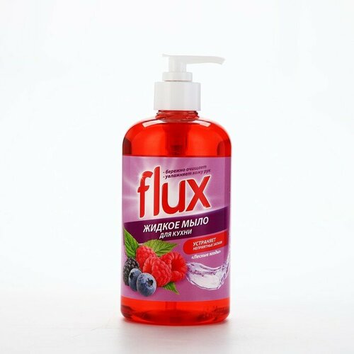 Мыло жидкое кухонное, 500 мл, аромат лесных ягод, FLUX мыло жидкое flux фруктовый микс 500 мл