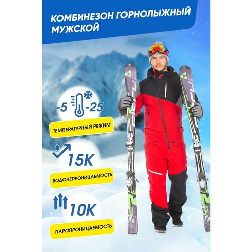 фото Комбинезон горнолыжный forcelab базовая коллекция, размер xxl