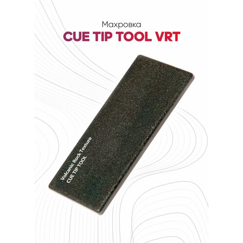 Махровка для бильярдного кия Cue Tip Tool VRT черная