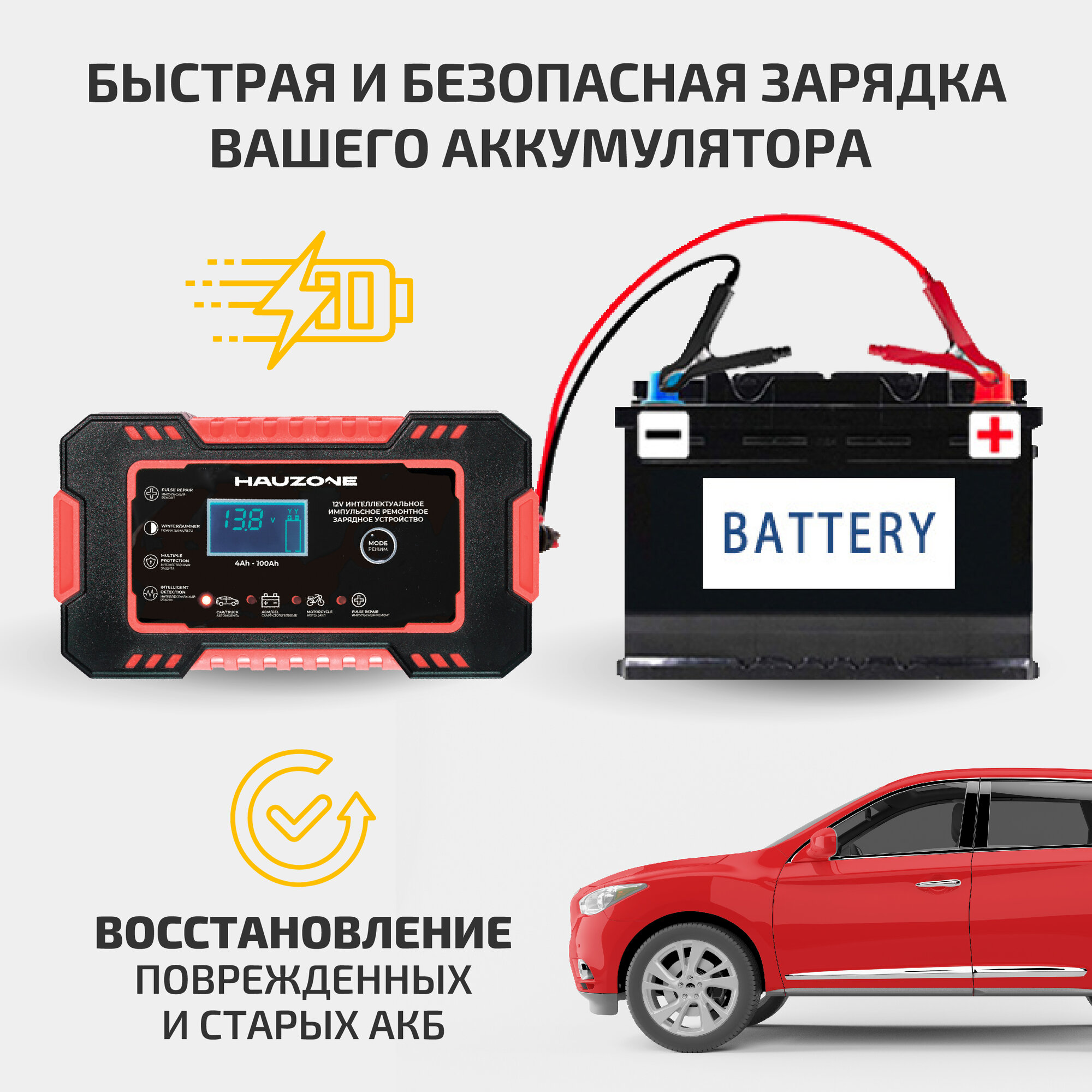 Зарядное устройство для автомобильных аккумуляторов, 12V