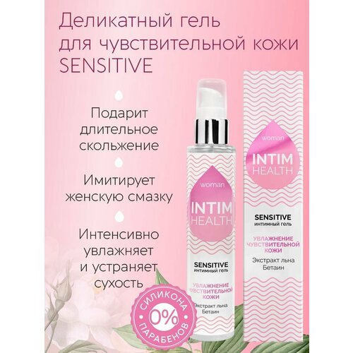 Интимный гель SENSITIVE увлажняющий 100 гр.