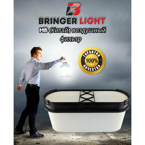 Mercedes Benz (Китай) воздушный фильтр / Кросс-артикул A0050940204