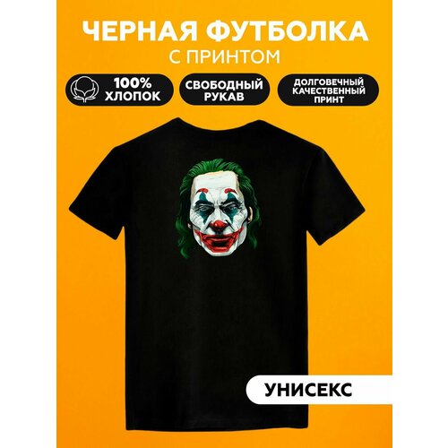 Футболка герой фильма джокер хоакин феникс, размер 4XL, черный футболка герой фильма джокер хоакин феникс размер 4xl черный