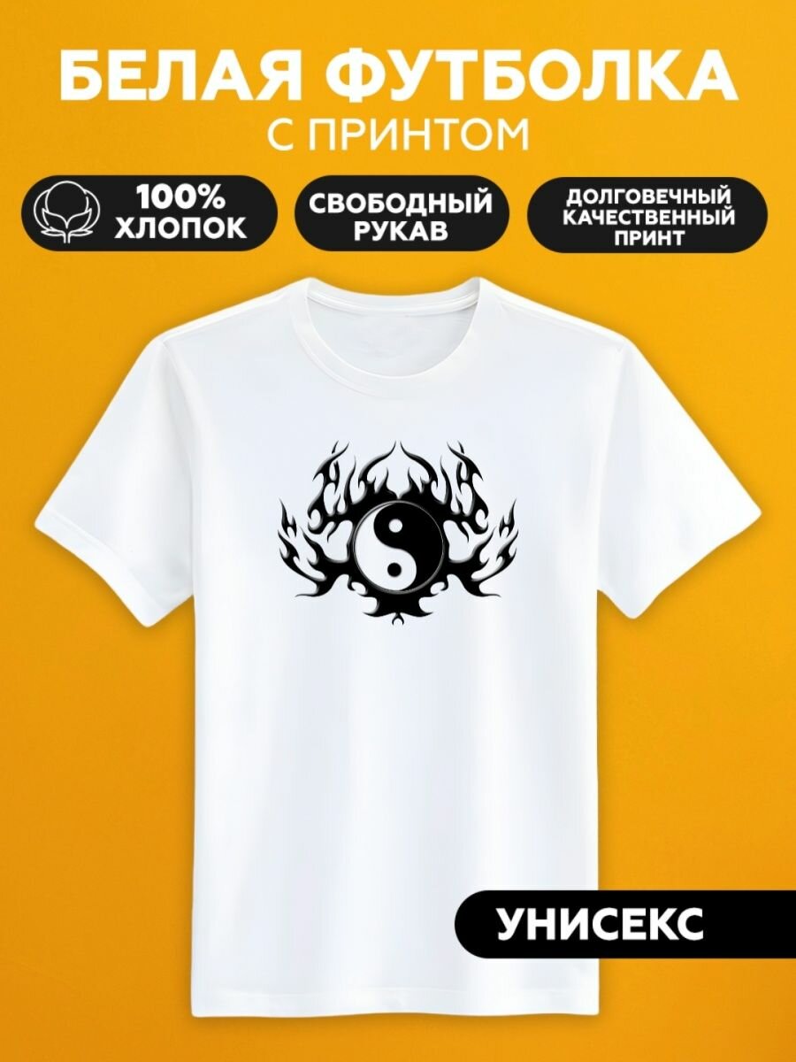 Футболка тату пламя инь и янь yin yang flame