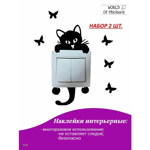 Наклейки на выключатель 340₽