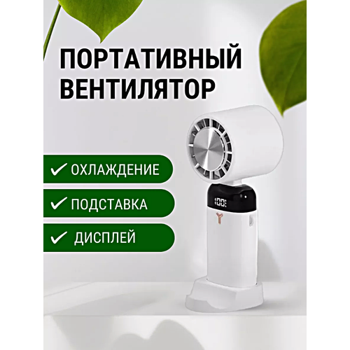 Настольный вентилятор с подставкой Увлажнитель воздуха портативный 3 режима скорости Белый 249000₽