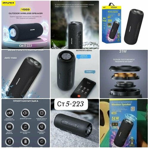 Портативная колонка Y669 717500₽