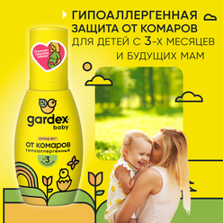 Спрей от комаров для детей от 3-х месяцев Gardex Baby, 75 мл