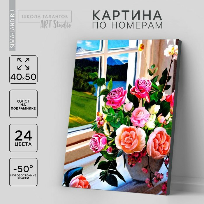 Картина по номерам на холсте Букет роз на окне Школа талантов - фото №8