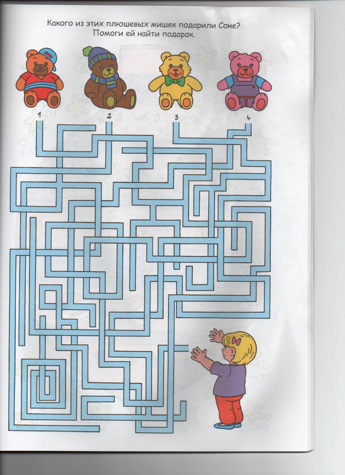 Играем и раскрашиваем С новым годом — фото 1