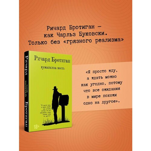 Лужайкина месть