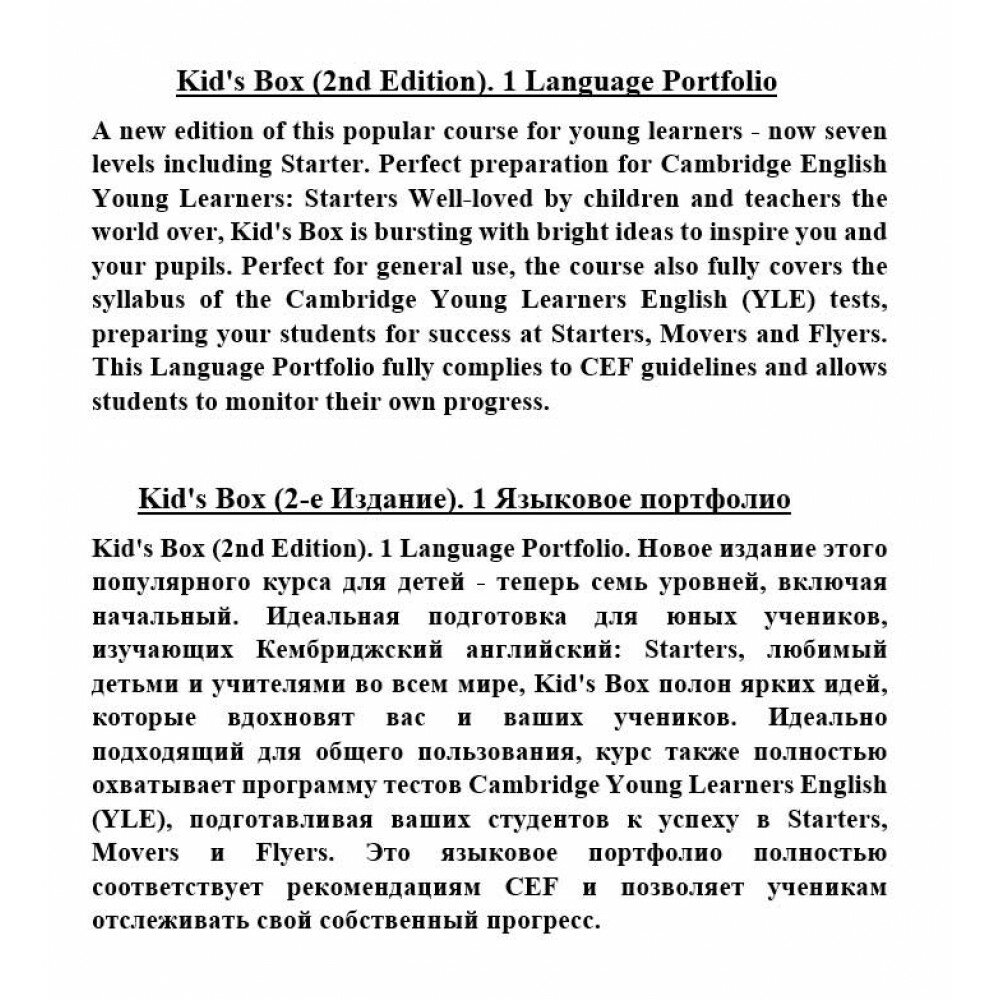 Karen Elliott, Caroline Nixon, Michael Tomlinson "Kid's Box 1: Language Portfolio" мелованная - фото №3