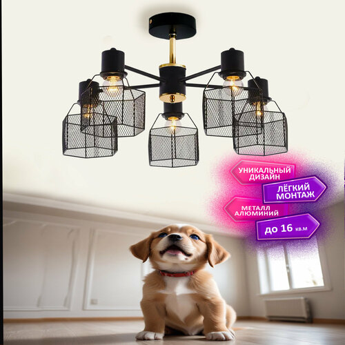 Потолочный светильник в стиле лофт XA1506/5