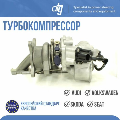 Турбокомпрессор 44051₽