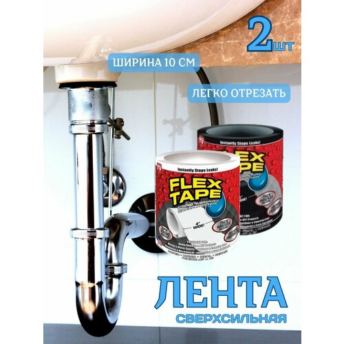 Клейкая лента Flex Tape монтажная 398₽
