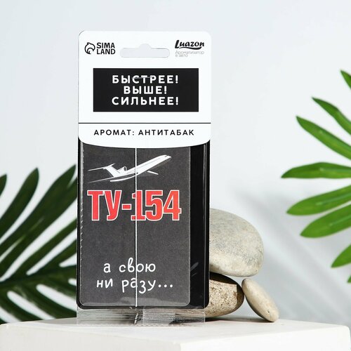 Ароматизатор картонный ТУ-154 аромат антитабак 1шт 305₽