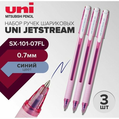 UNI Набор ручек шариковых UNI Jetstream SX-101-07FL, 0.7 мм, стержень синий, розовый корпус, 3 штуки