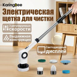 Karingbee 7в1 Электрическая щётка для уборки со сменными насадками, беспроводная ручная щетка для чистки ванной и дома, в наборе с насадками